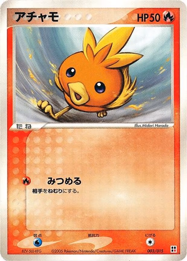 Torchic