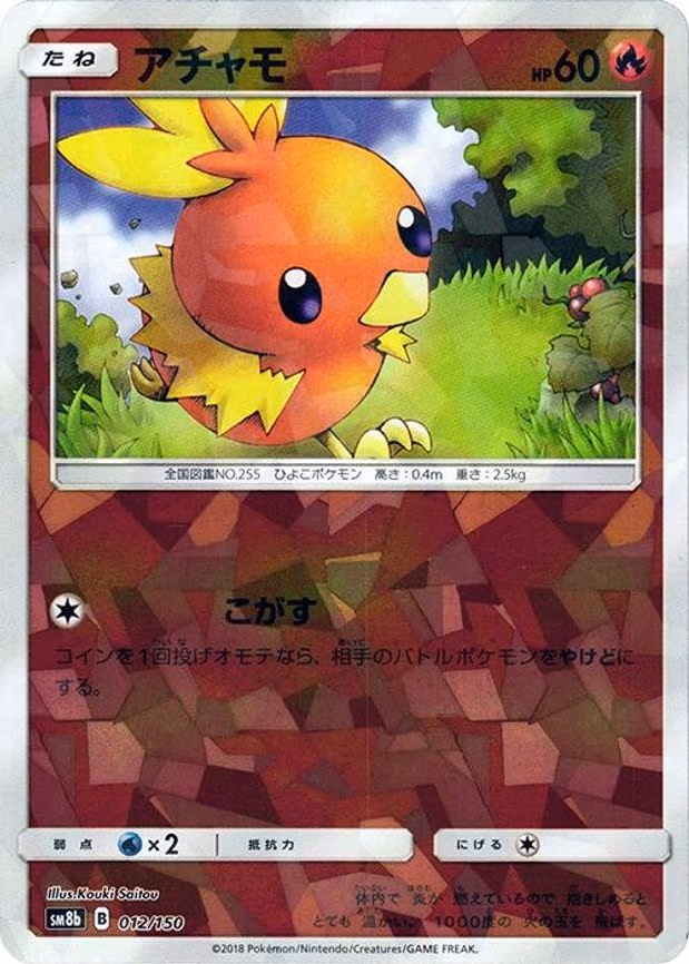 Torchic (Mirror Holofoil) - None (012/150)