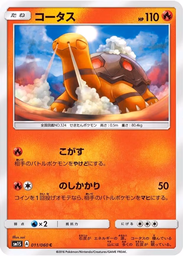 Torkoal