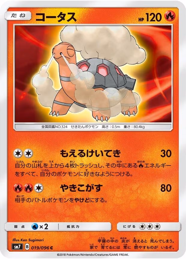 Torkoal