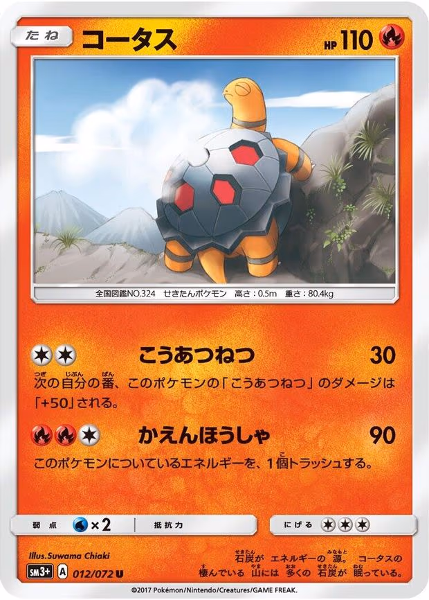 Torkoal