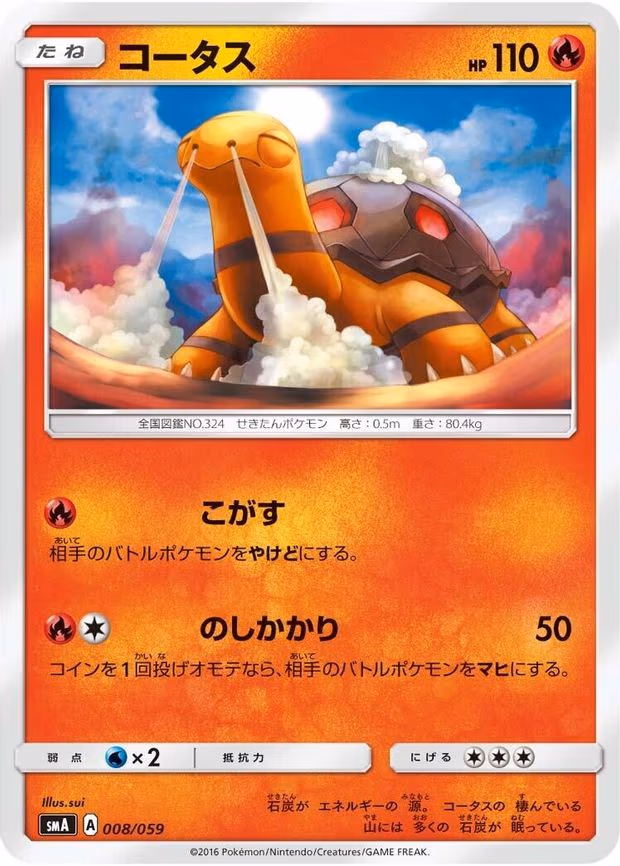 Torkoal
