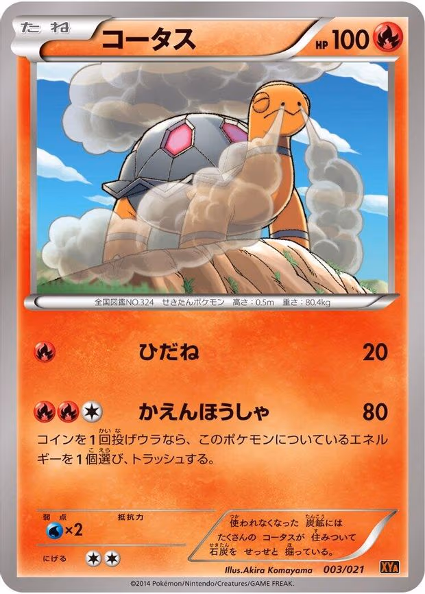 Torkoal