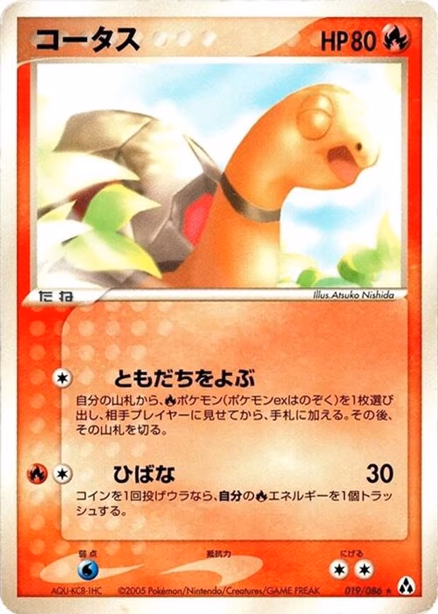 Torkoal
