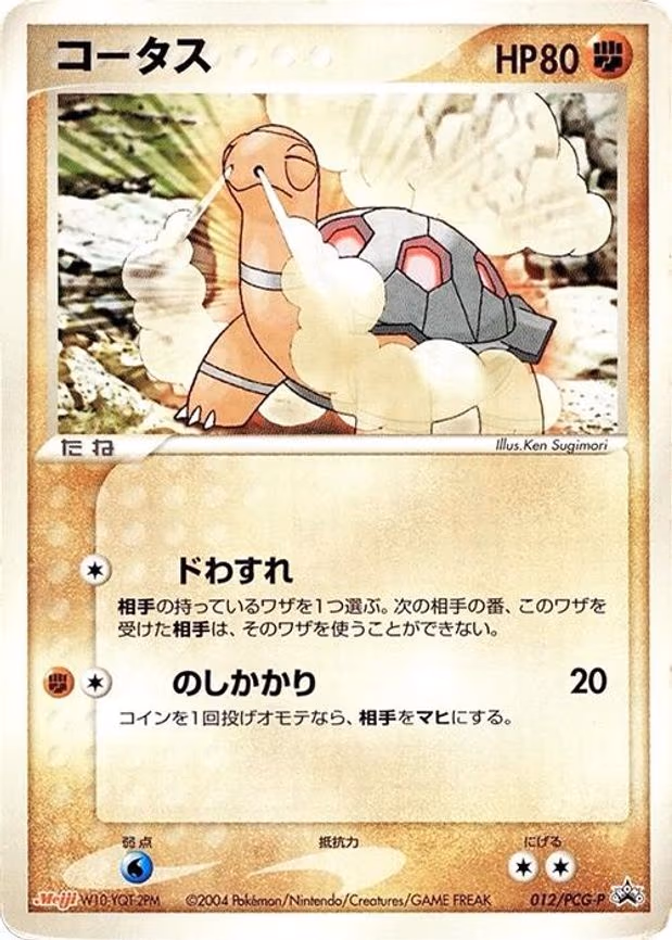 Torkoal