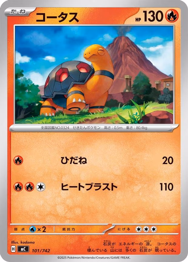 Torkoal
