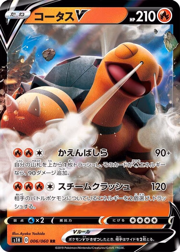 Torkoal V - Double Rare (006/060)