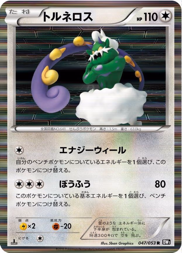Tornadus