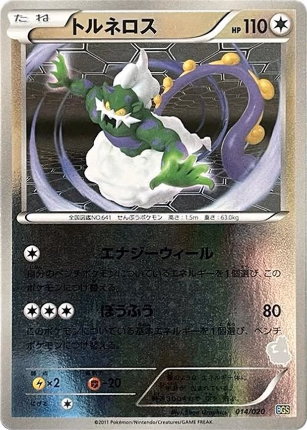 Tornadus