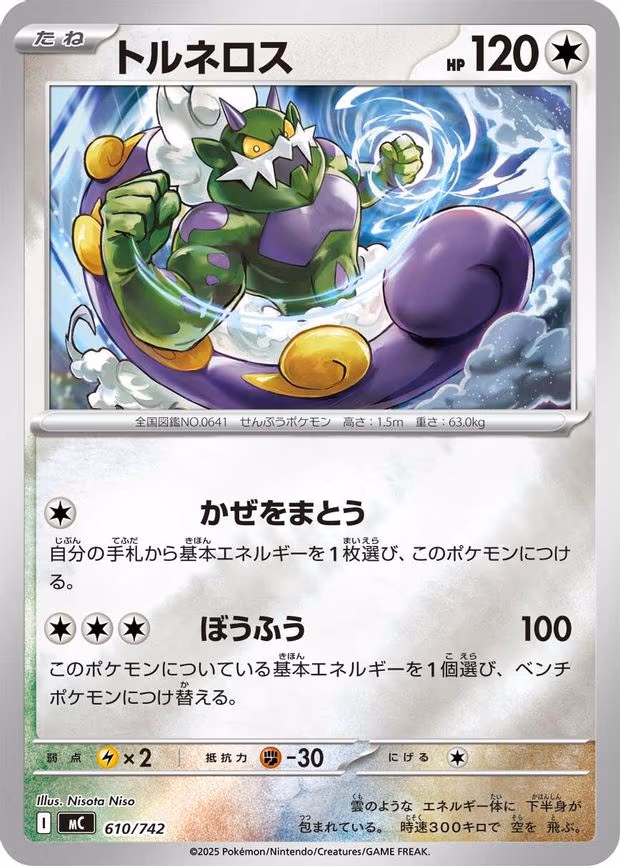 Tornadus