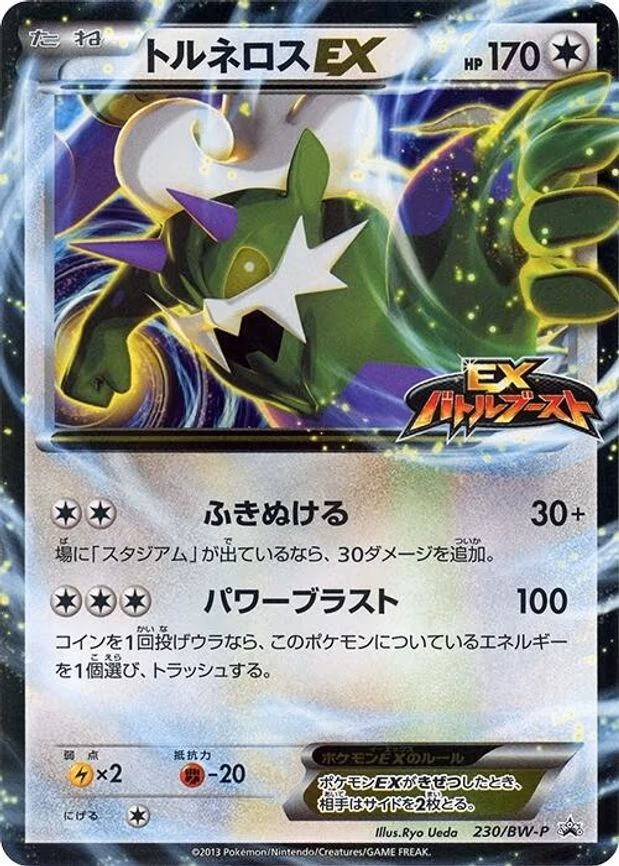 Tornadus EX - None (230/BW-P)