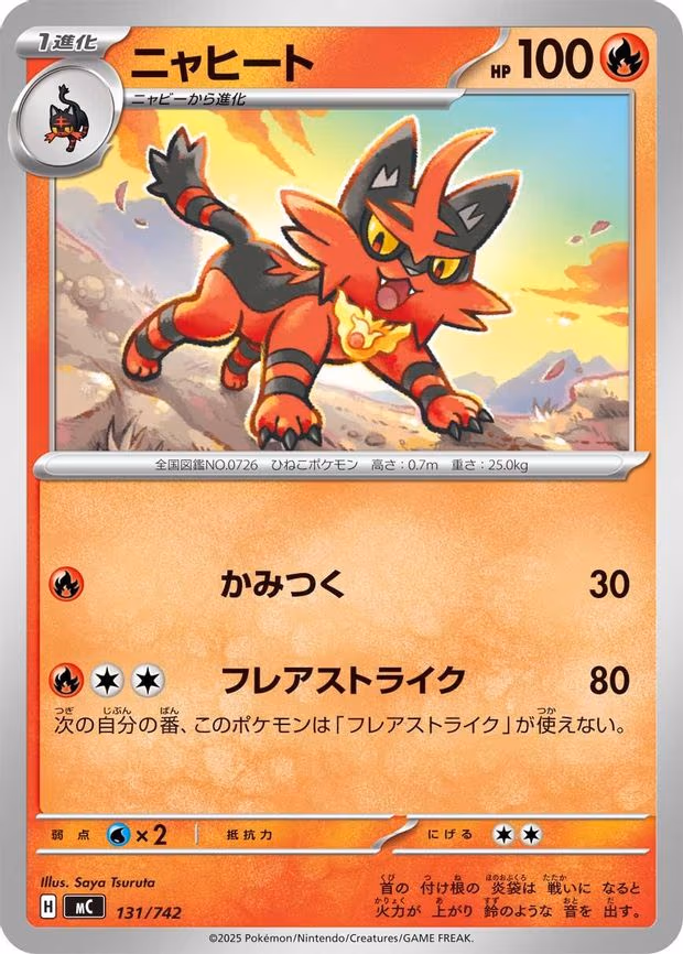 Torracat - Common (131/742)