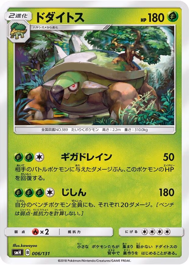 Torterra