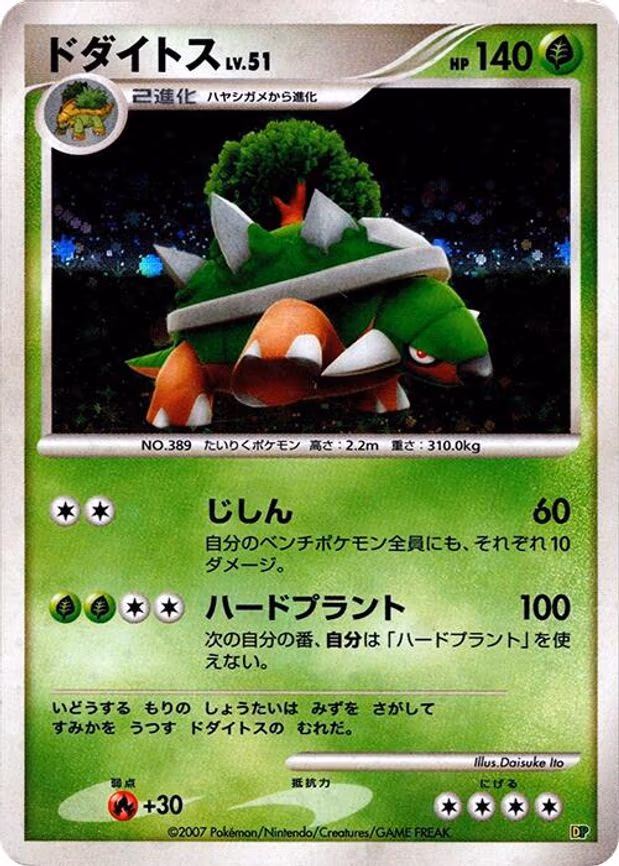 Torterra