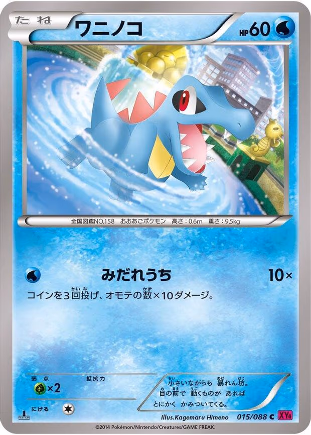 Totodile
