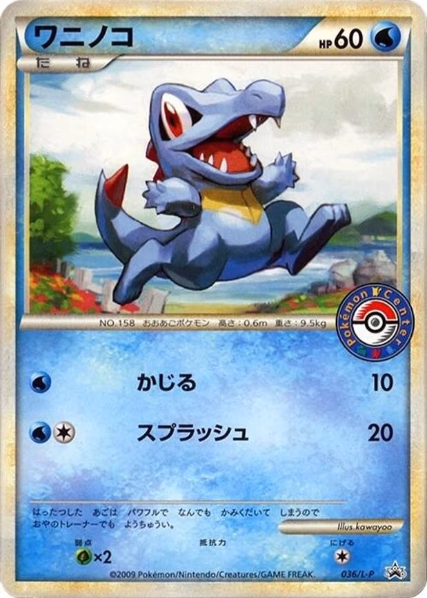 Totodile