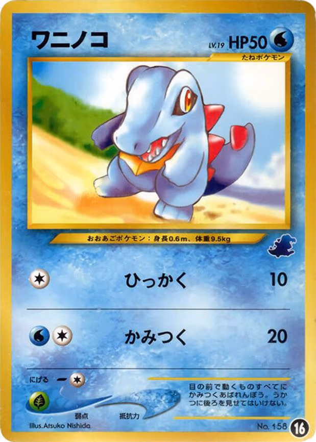 Totodile