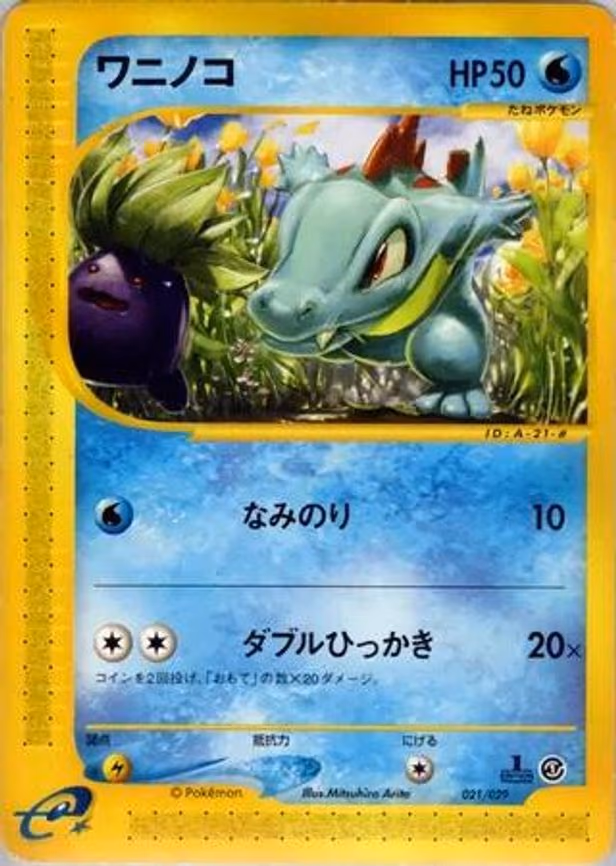Totodile