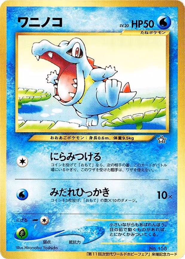 Totodile