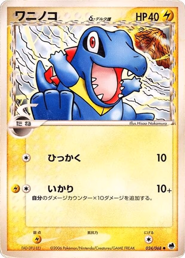Totodile (Delta Species) - Common (024/068)