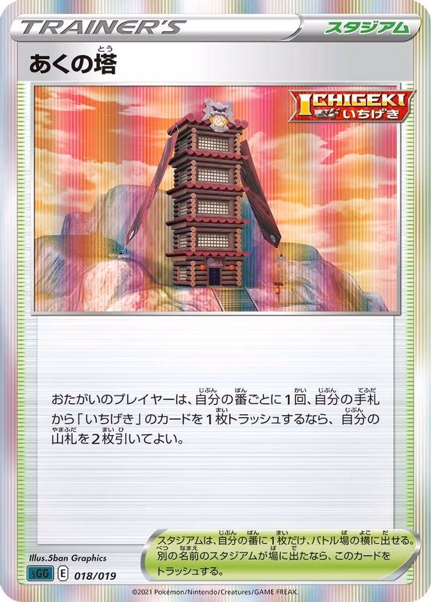 Tower of Darkness