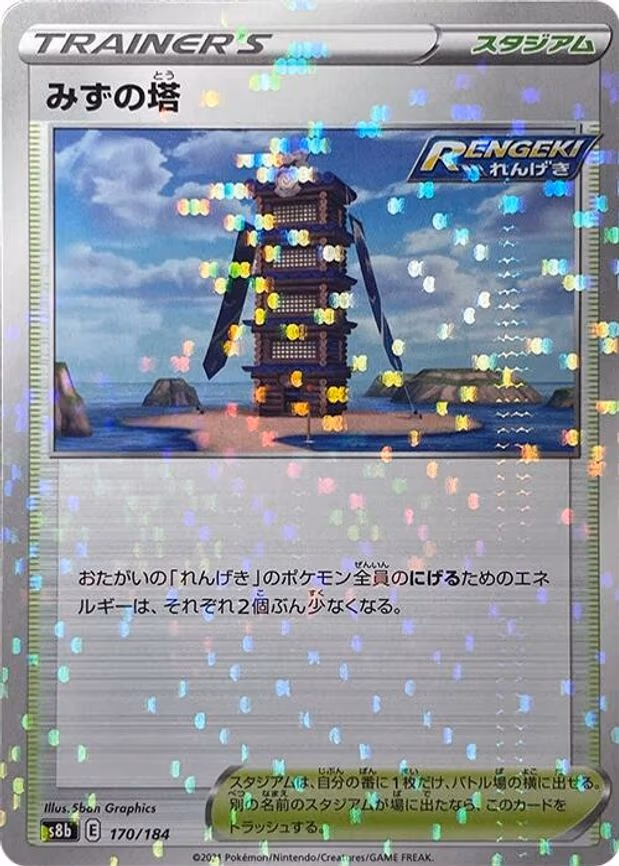 Tower of Waters (Mirror Holofoil) - None (170/184)