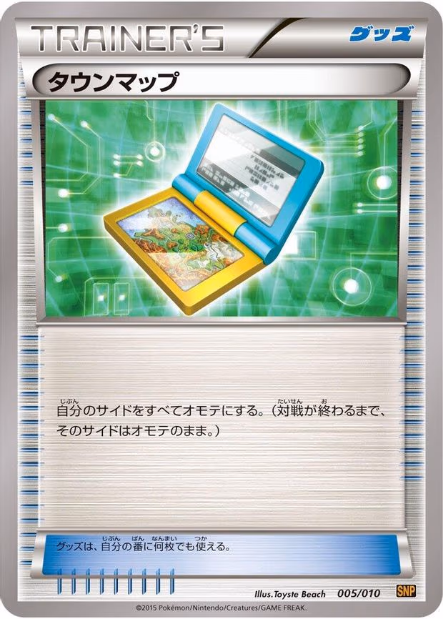 Town Map