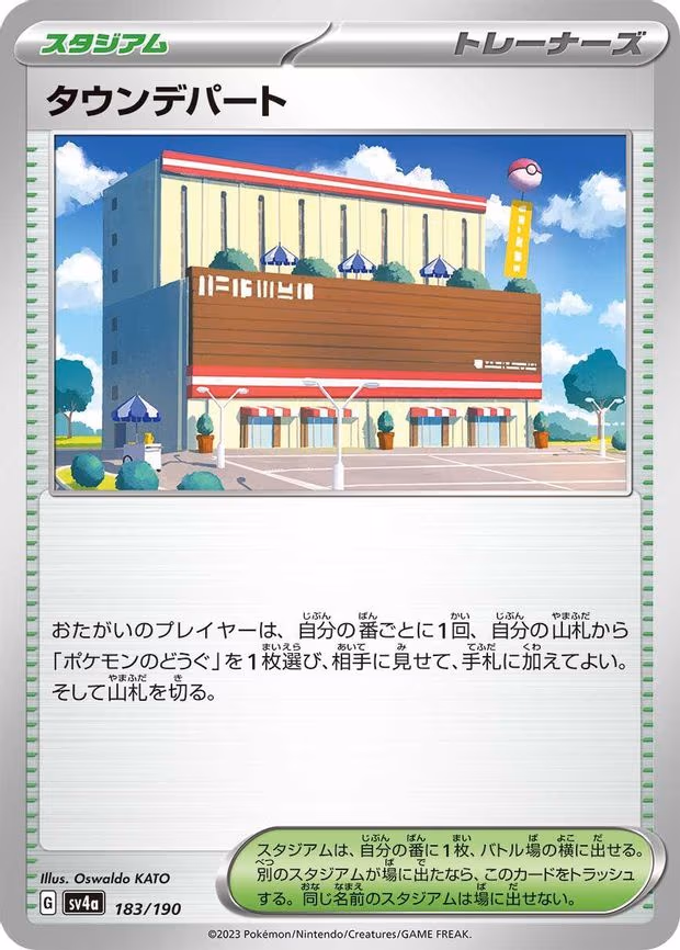 Town Store - None (183/190)
