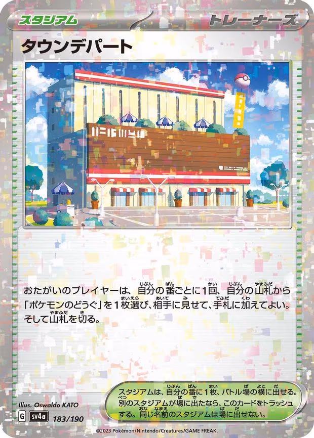 Town Store (Mirror Holofoil) - None (183/190)