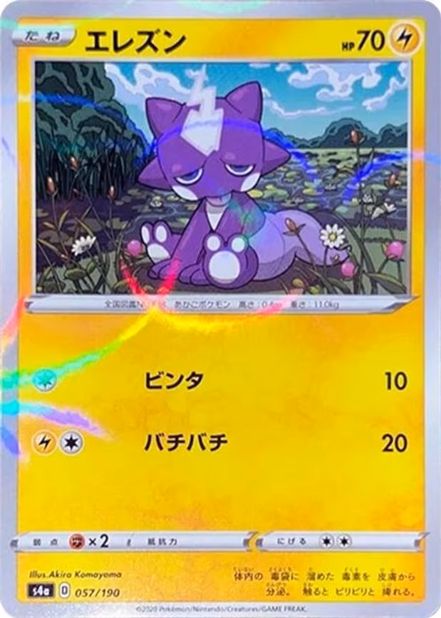 Toxel - 057/190 (Mirror Holofoil) - None (057/190)
