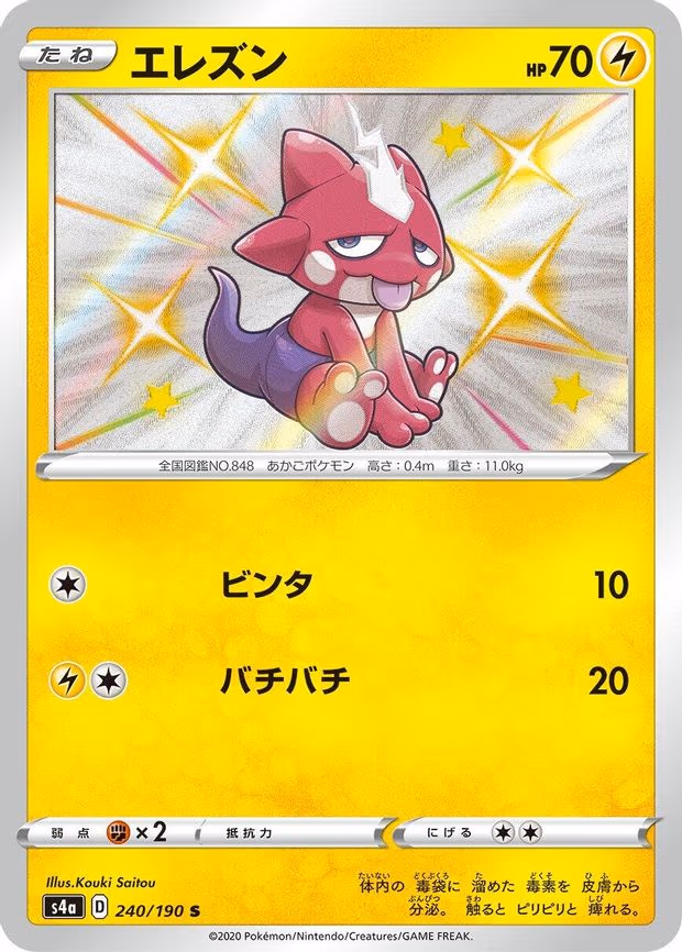 Toxel - Shiny Rare (240/190)