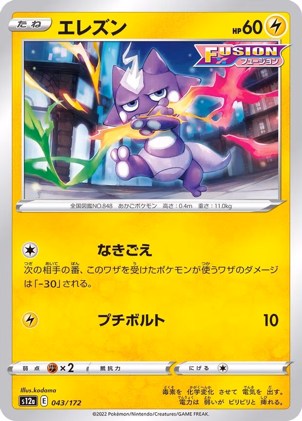 Toxel - None (043/172)