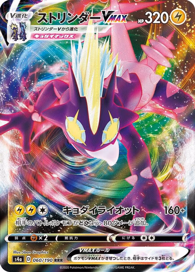 Toxtricity VMAX - Triple Rare (060/190)
