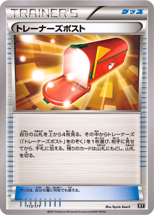 Trainers' Mail - None (113/171)