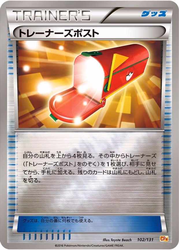 Trainers' Mail - None (102/131)