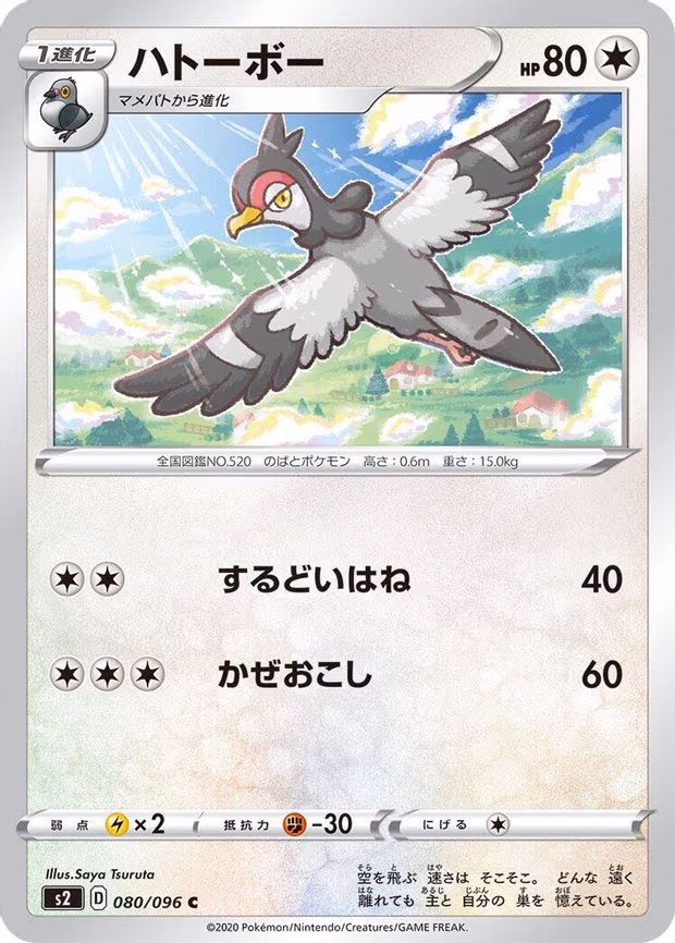 Tranquill - Common (080/096)