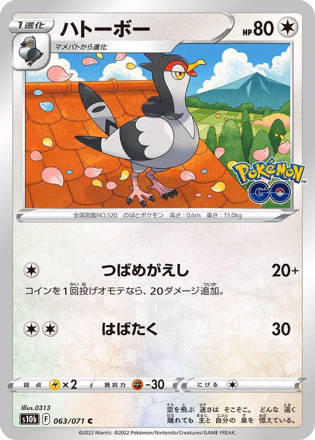 Tranquill - Common (063/071)
