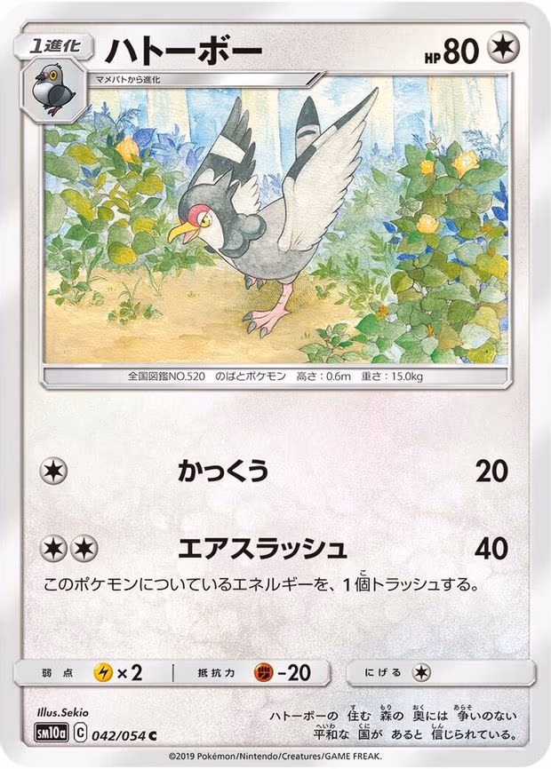 Tranquill - Common (042/054)