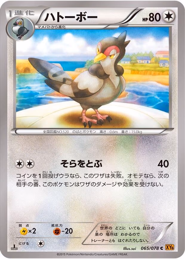 Tranquill - Common (065/078)
