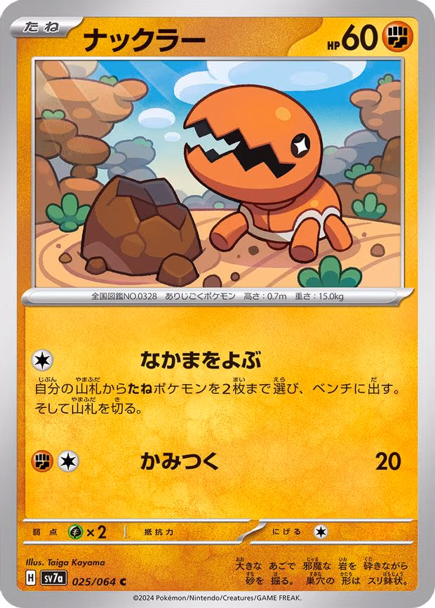Trapinch