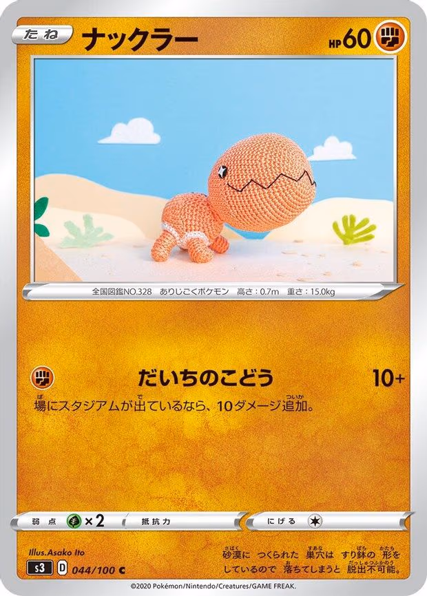 Trapinch