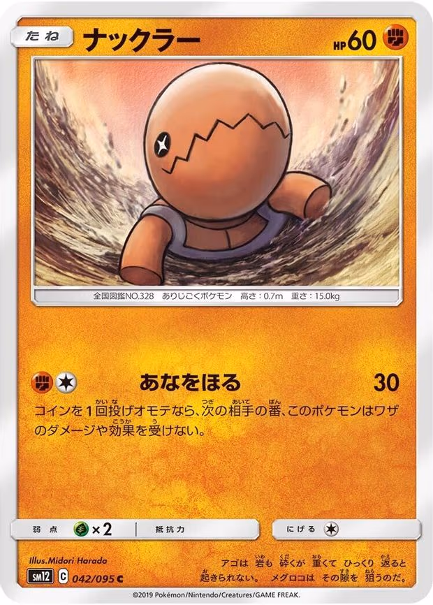 Trapinch