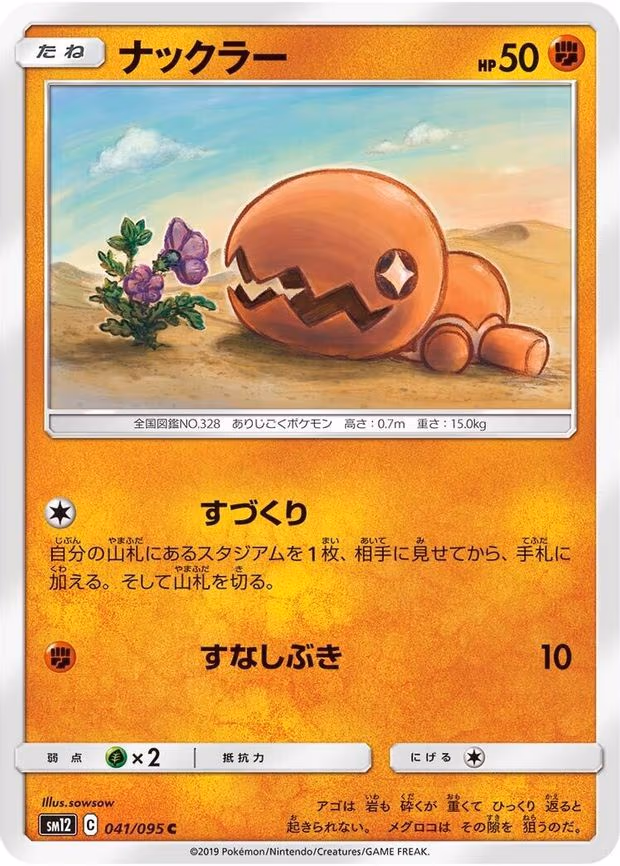 Trapinch