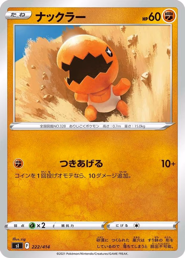 Trapinch