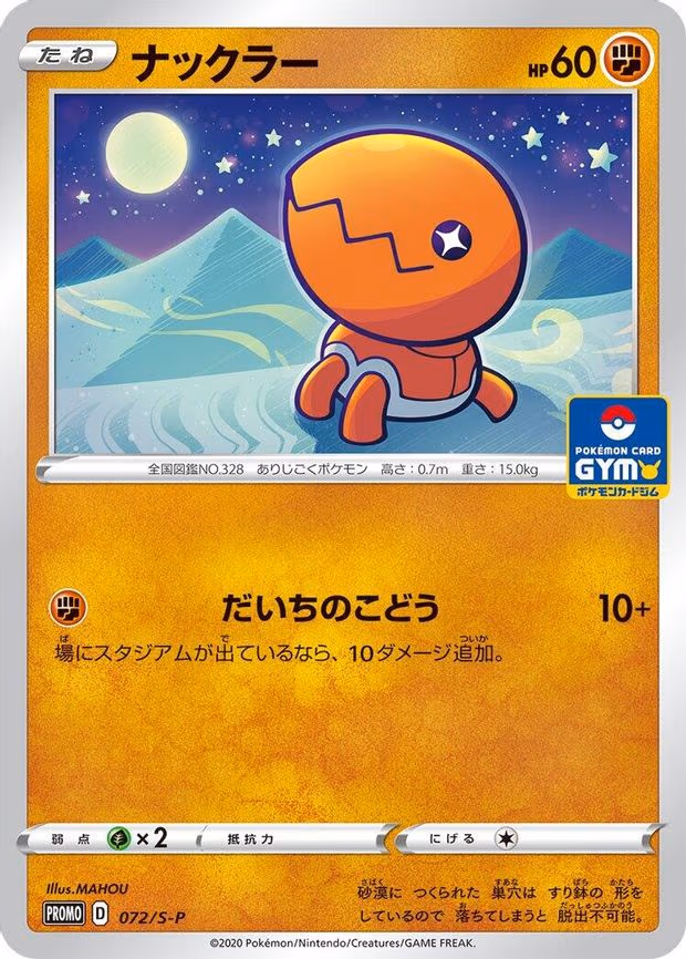 Trapinch