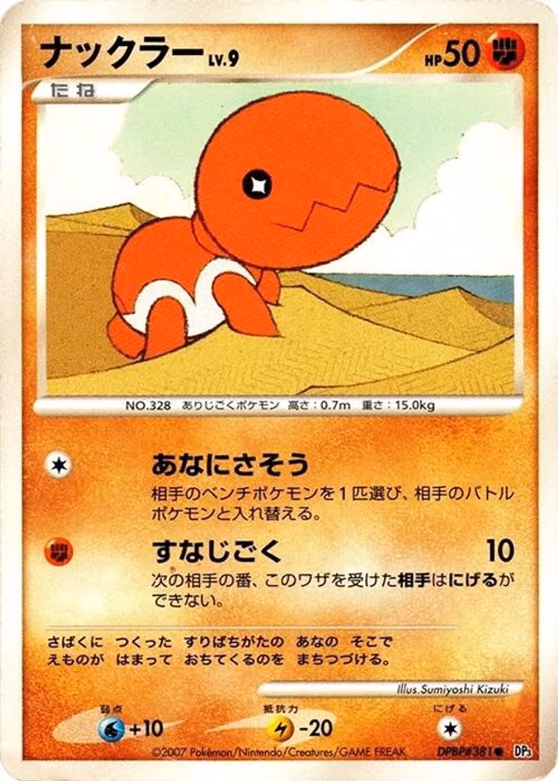Trapinch