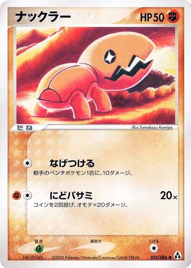 Trapinch