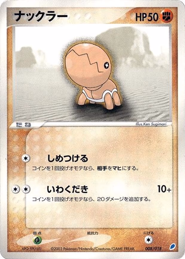 Trapinch