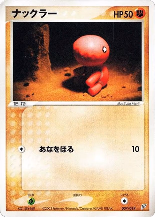 Trapinch