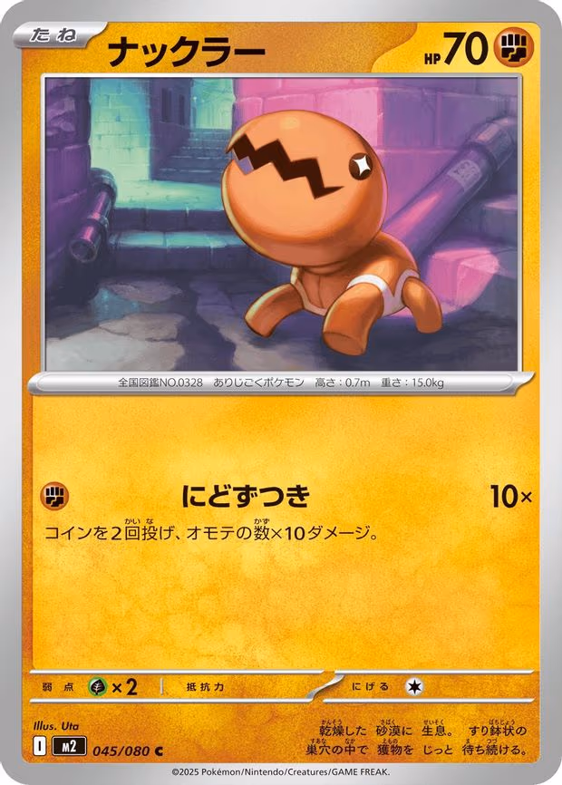 Trapinch